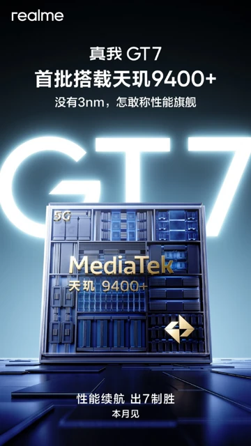Официально: Realme GT 7 первым в мире получит Dimensity 9400+