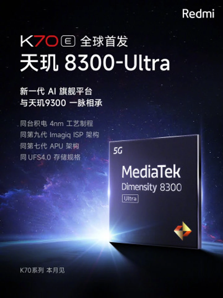 Официально: Xiaomi Redmi K70E - первый на Dimensity 8300 (детали)