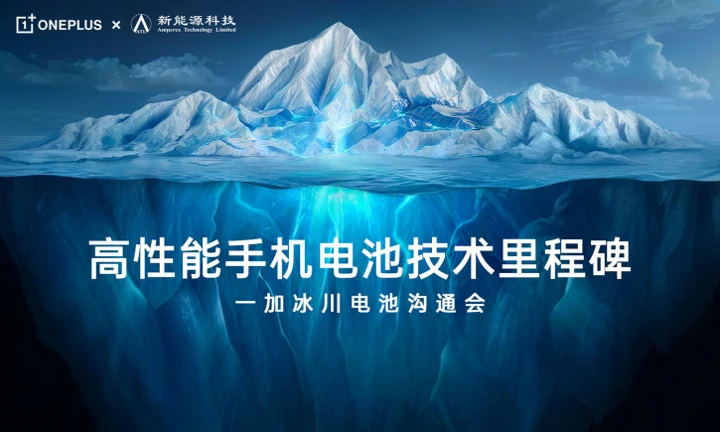 OnePlus приглашает на запуск прорывной технологии для Ace 3 Pro