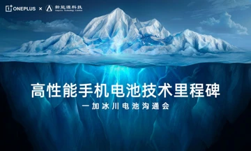 OnePlus приглашает на запуск прорывной технологии для Ace 3 Pro