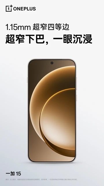 OnePlus рассказала об экране и производительности OnePlus 15