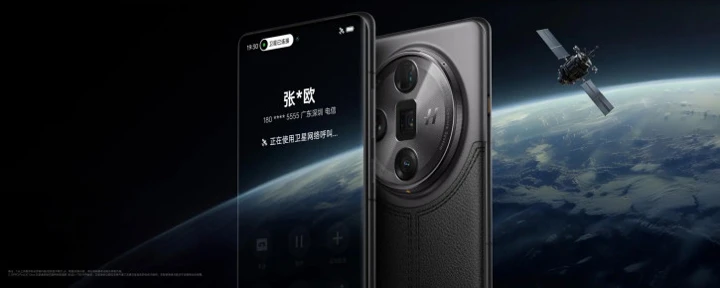 OPPO Find X7 Ultra со спутниковой связью поступил в продажу: цена