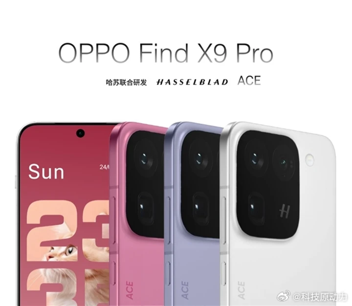 OPPO Find X9 Pro засветился в базе регулятора: что известно?