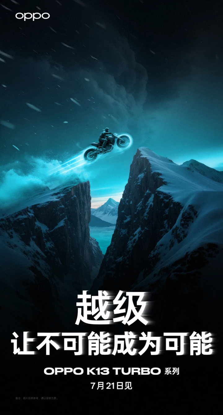 OPPO K13 Turbo и Turbo Pro: первый постер и тизер чехла-кондиционера