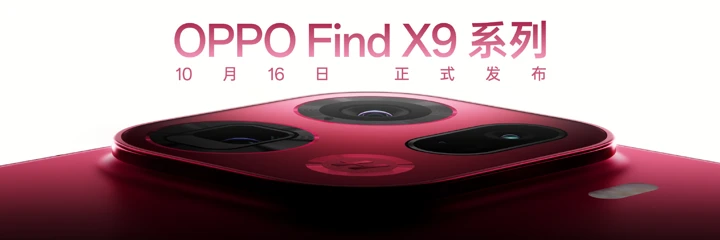 OPPO раскрыла дизайн и дату анонса серии Find X9