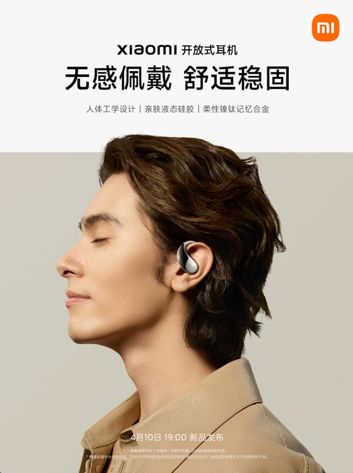 Особые TWS-наушники станут третьей новинкой презентации Xiaomi