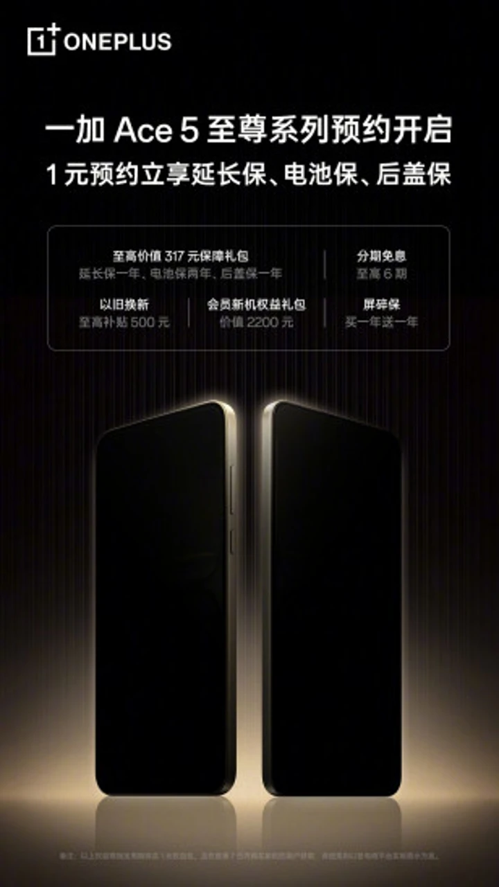 Первые тизеры OnePlus Ace 5 Racing Edition и Ace 5 Elite