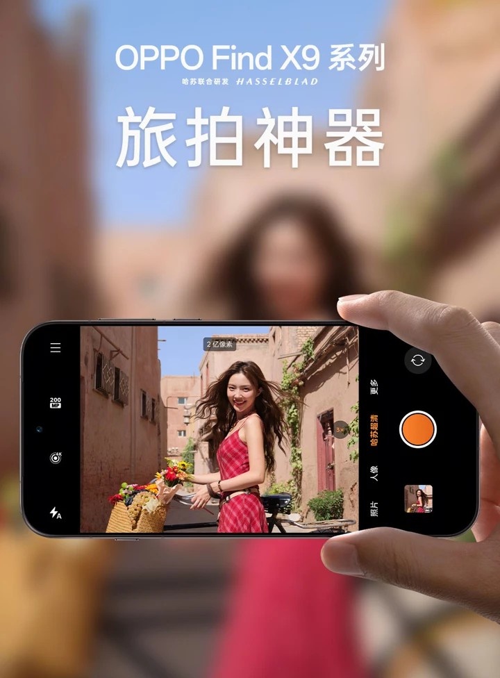 Первый в отрасли с настоящими 200 Мп: громкие заявления OPPO о Find X9 Pro