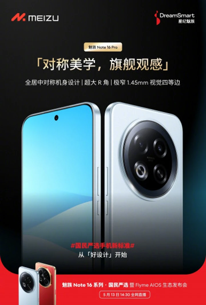 Первый видеотизер Meizu Note 16 и 16 Pro, который вам не понравится