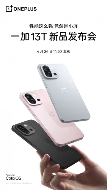 Первый видеотизер OnePlus 13T: официальная дата анонса и все цвета