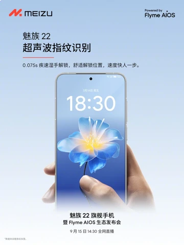 Первый взгляд на чёрный Meizu 22 и новые секреты начинки