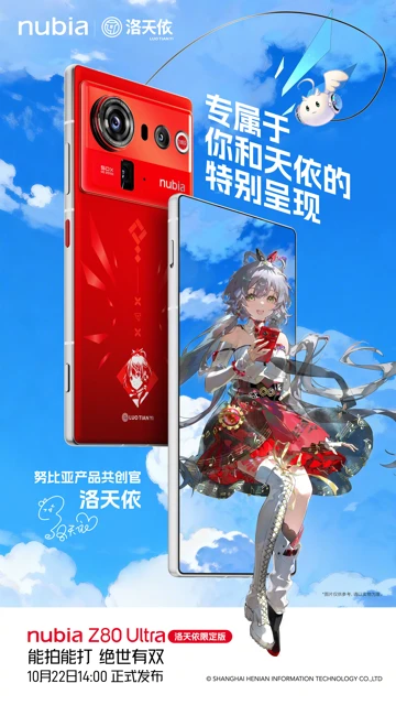 Первый взгляд на Nubia Z80 Ultra Luo Tianyi Limited Edition