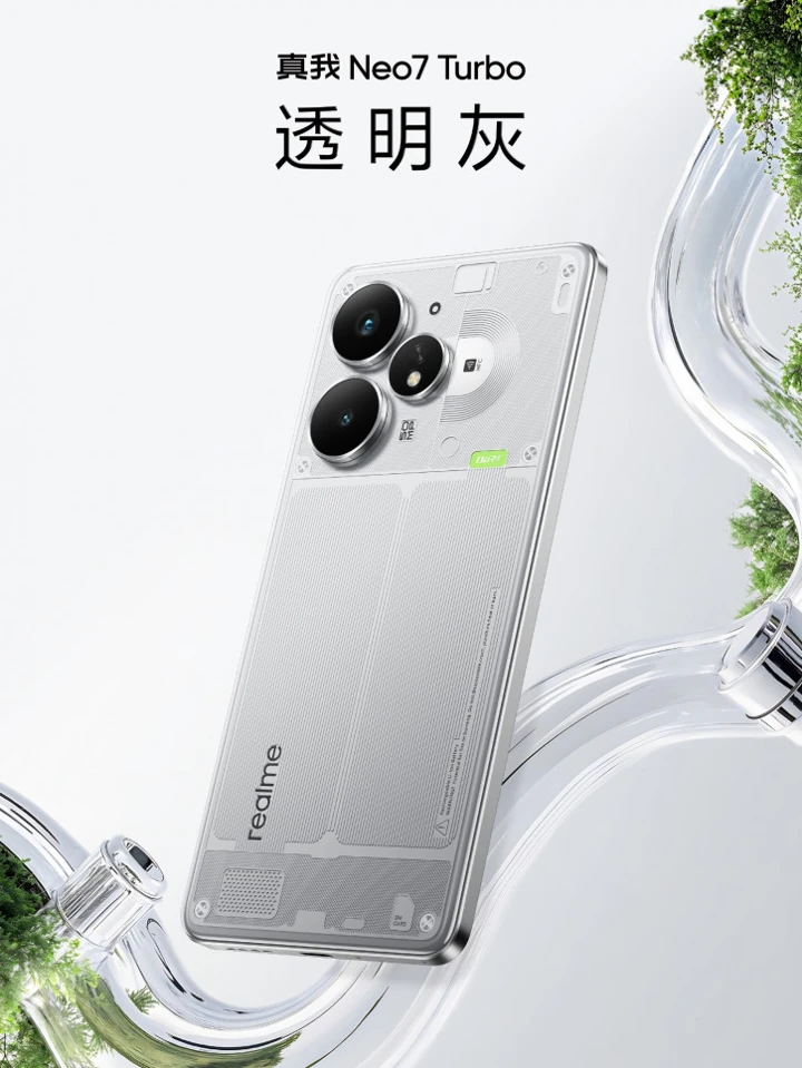 Первый взгляд на "прозрачный" Realme Neo 7 Turbo: постеры и видео