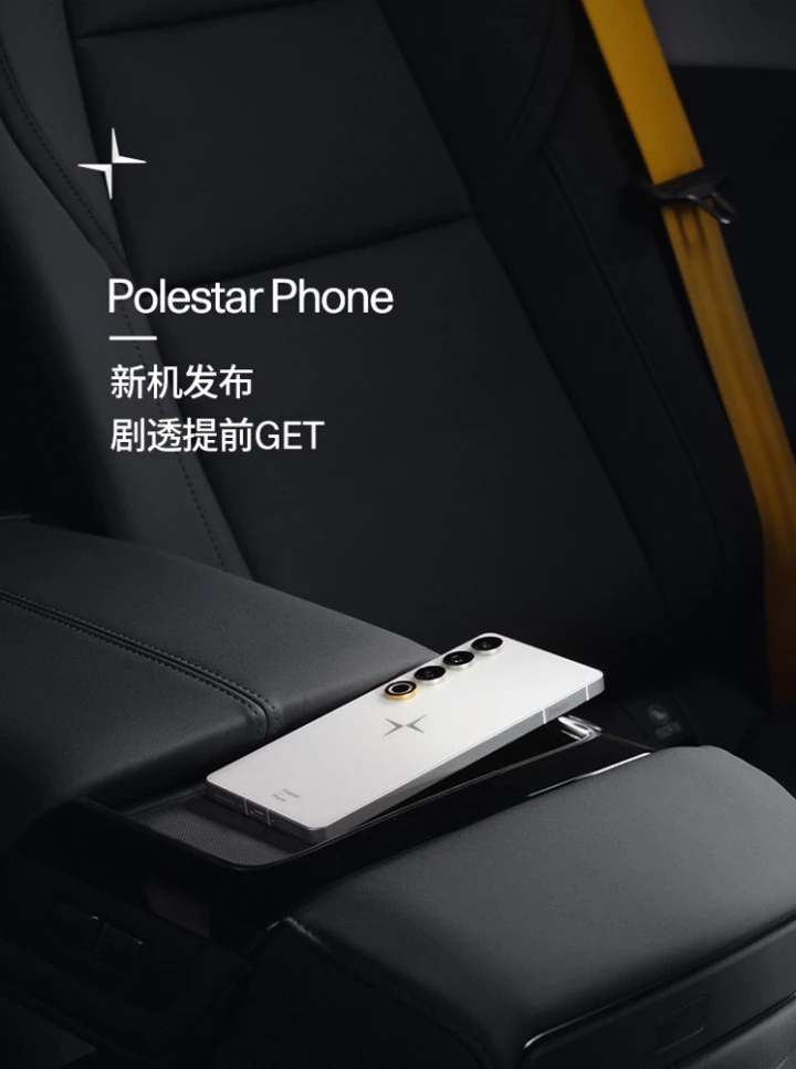 Polestar Phone не покажут сегодня: финальная дата анонса и видеотизер