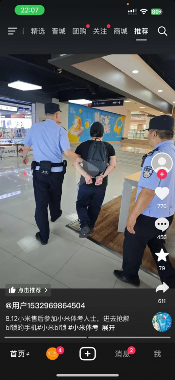 Полиция арестовала фаната Xiaomi при попытке сбежать из сервис-центра