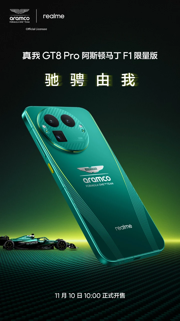 Представлен Realme GT 8 Pro Aston Martin F1 Limited Edition