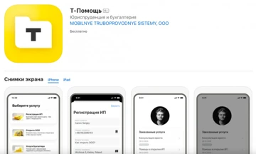 Приложение Тинькофф временно доступно для iPhone в России
