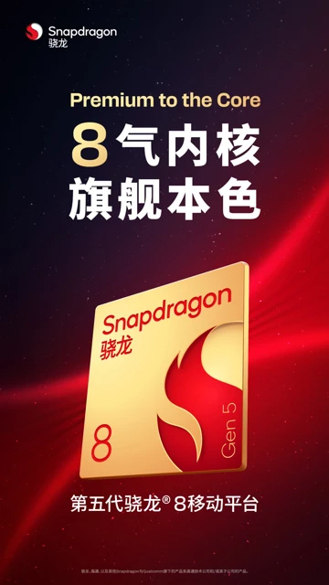 Qualcomm объявила дату анонса Snapdragon 8 Gen 5