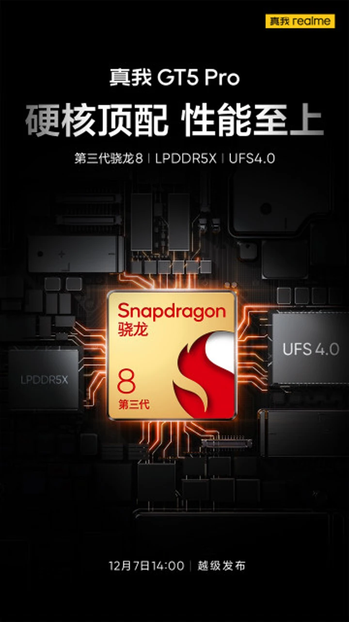 Realme GT5 Pro: мощнейшее "железо" и Geek Performance 2.0