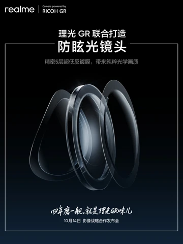 Realme GT 8 Pro получит антибликовые линзы Ricoh GR