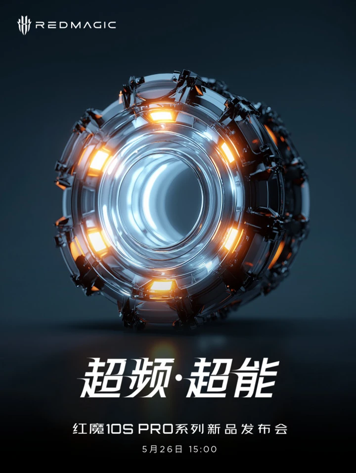Red Magic 10S Pro и 10S Pro+ получили дату анонса