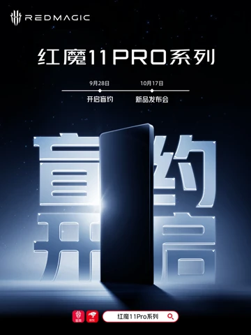 Red Magic 11 Pro станут первыми в мире с двумя видами охлаждения: дата анонса