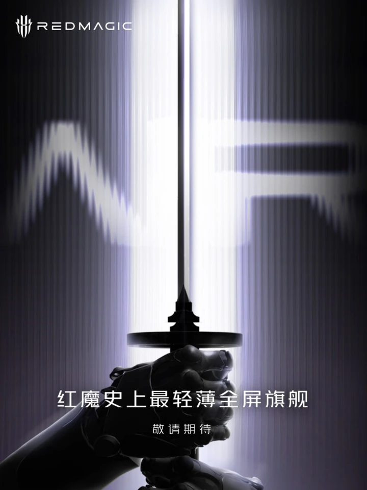 Red Magic Air? Компания готовит свой самый лёгкий и тонкий смартфон