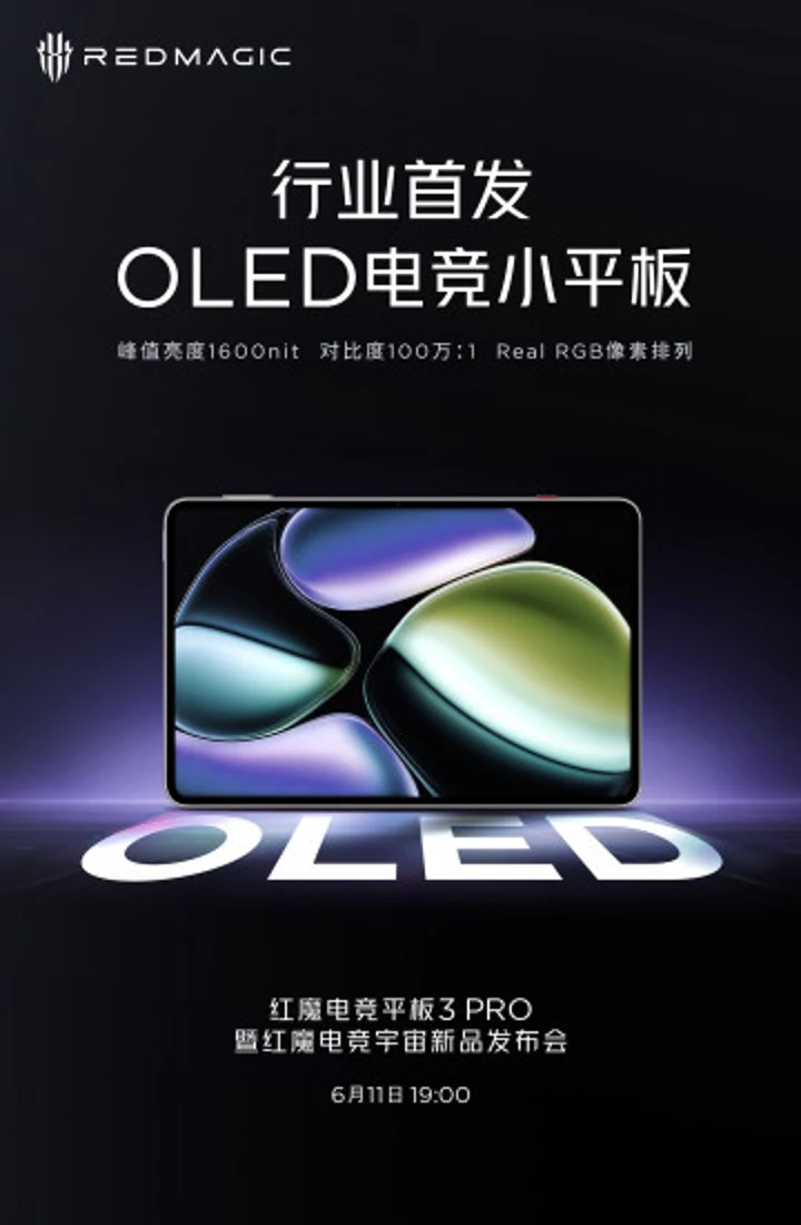 Red Magic Gaming Pad 3 Pro получил OLED-экран редкого типа: детали