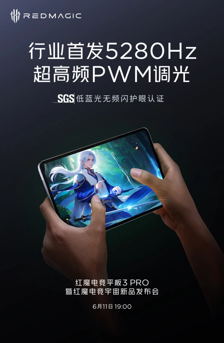 Red Magic Gaming Pad 3 Pro порадует лучшей батареей и безвредным OLED