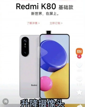 Xiaomi отвергла слух о крутой фишке Redmi K80 из первых моделей серии