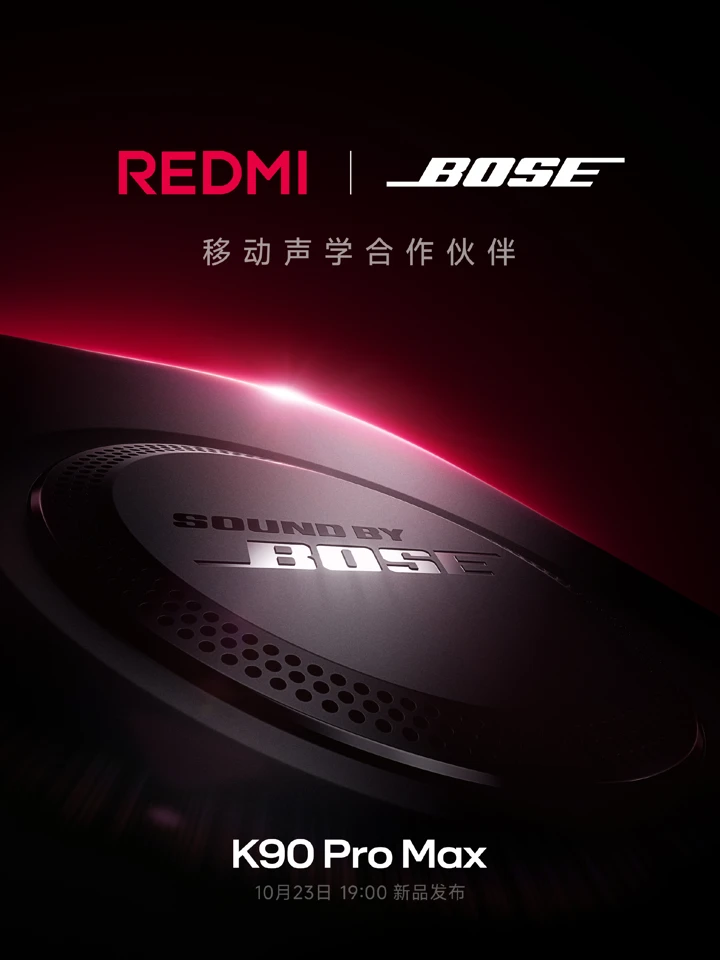 Redmi K90 Pro Max получил аудиосистему 2.1 от Bose: подробности
