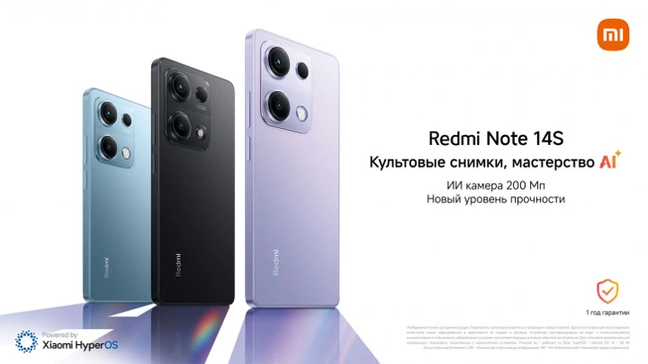 Redmi Note 14S появился на прилавках России: цена и стартовая скидка