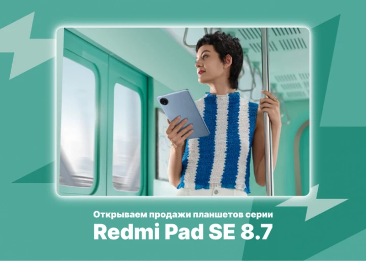 Redmi Pad SE 8.7 уже появился на прилавках М.Видео и Эльдорадо: цены