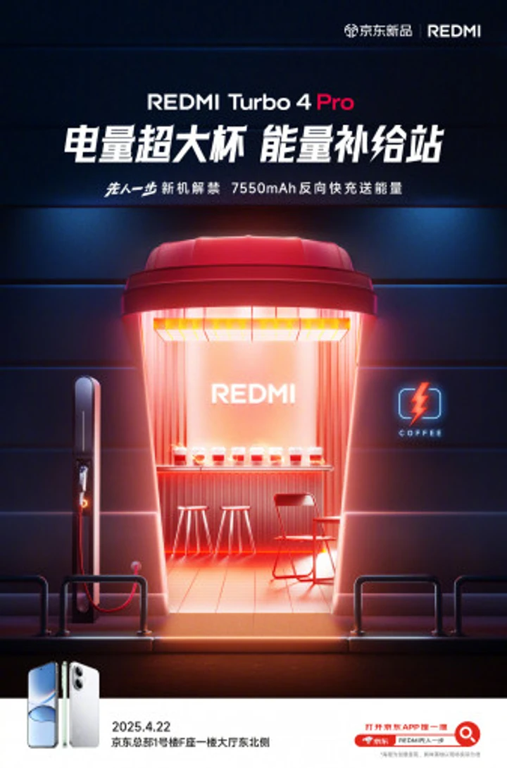 Redmi Turbo 4 Pro получил мощную реверсивную зарядку