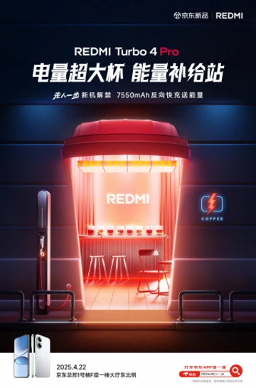 Redmi Turbo 4 Pro получил мощную реверсивную зарядку