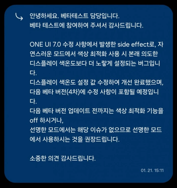 Релиз Android 15 и One UI 7 для Samsung Galaxy S24 снова откладывается