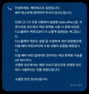 Релиз Android 15 и One UI 7 для Samsung Galaxy S24 снова откладывается