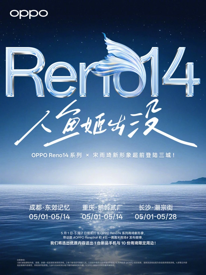 Русалочка прибыла! Первый тизер OPPO Reno 14