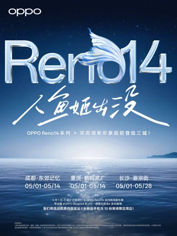 Русалочка прибыла! Первый тизер OPPO Reno 14