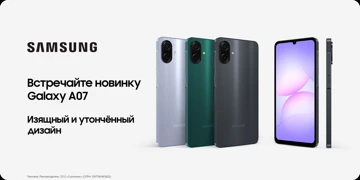Samsung Galaxy A07 уже прибыл в Россию: цены