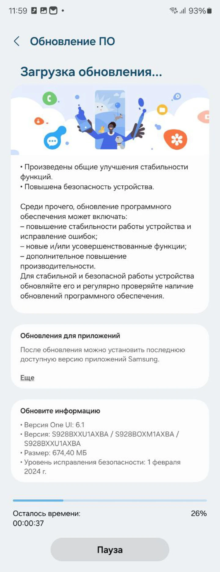 Samsung Galaxy S24 Ultra в России получил обновление камеры. Или нет?