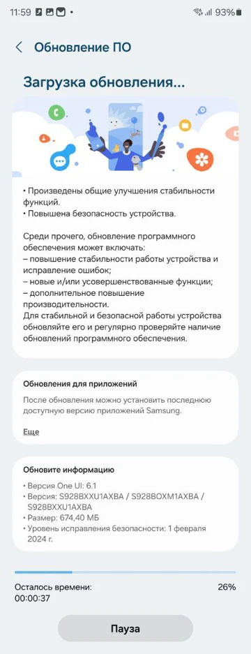 Samsung Galaxy S24 Ultra в России получил обновление камеры. Или нет?