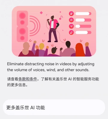 Samsung переизобретет Audio Magic Eraser от Pixel 9 Pro в One UI 7.0