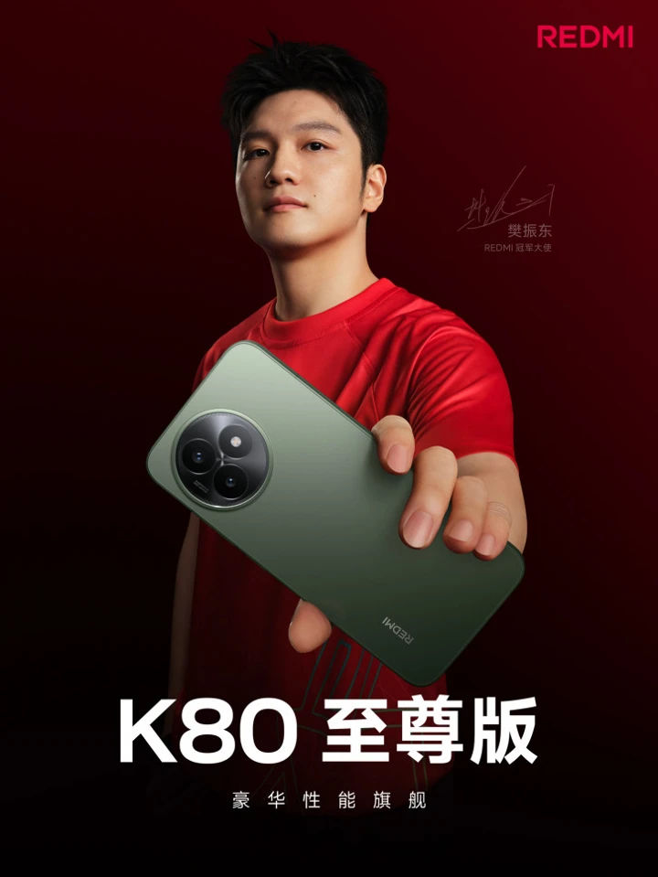 Самый музыкальный в истории бренда? Финальные тизеры Redmi K80 Ultra