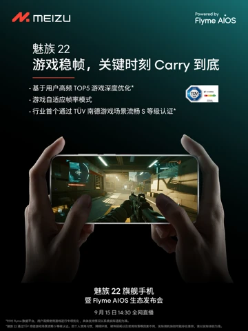 Самый плавный и стабильный в истории бренда: тизеры о начинке Meizu 22