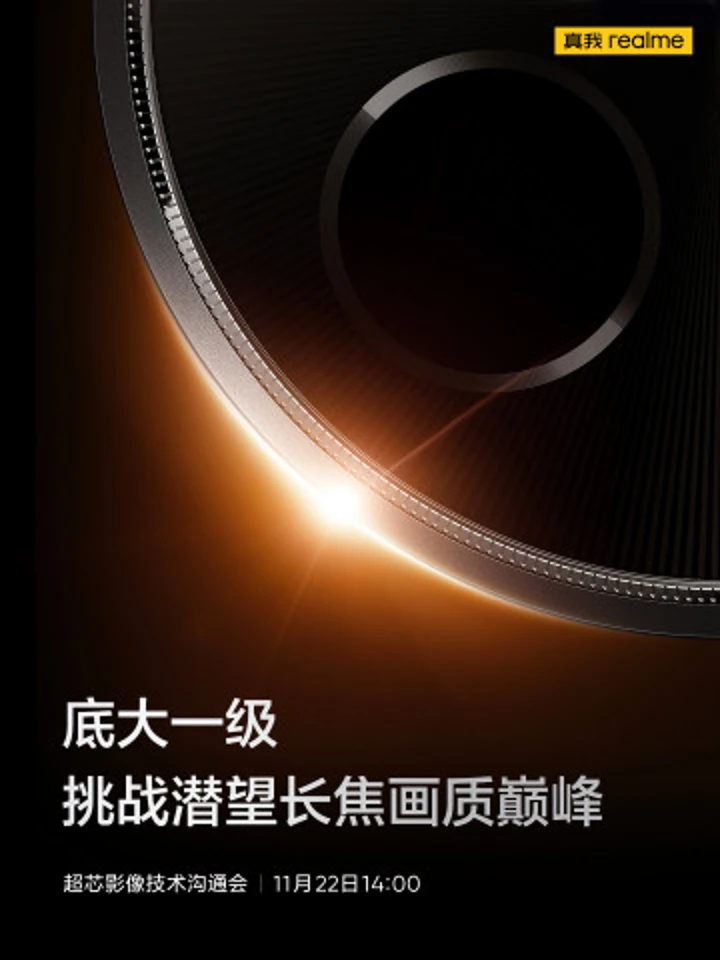 Сказка – ложь: Realme GT5 Pro будет первой моделью бренда с телевиком