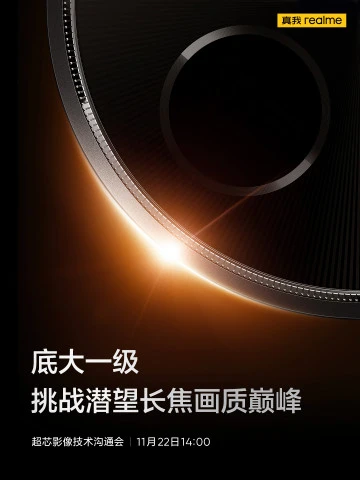 Сказка – ложь: Realme GT5 Pro будет первой моделью бренда с телевиком