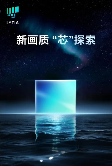 Sony назвала дату анонса новых камер LYTIA: чего ждать?