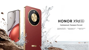 Старт продаж Honor X9d в России: цены и бонусы