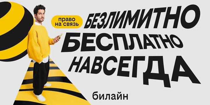 Тарифы билайна — теперь подписки. Выбираем самые выгодные